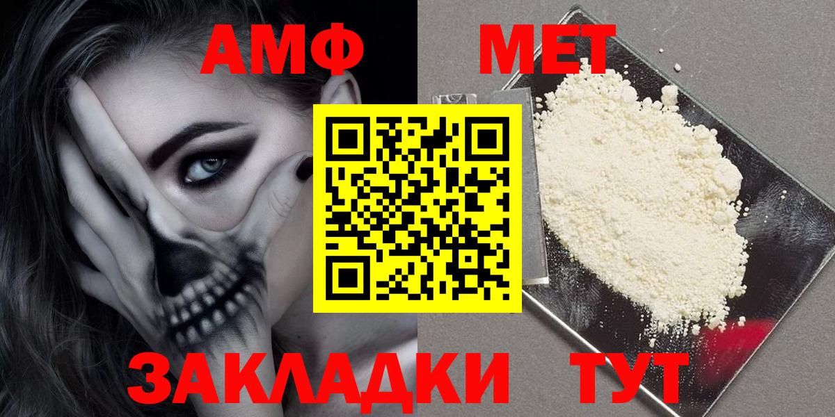 Амфетамин Розовый Саранск