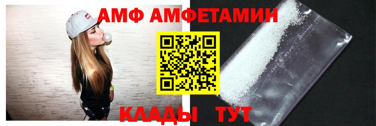 Саранск  Amphetamine  Вход с VPN  АМФЕТАМИН 97% 