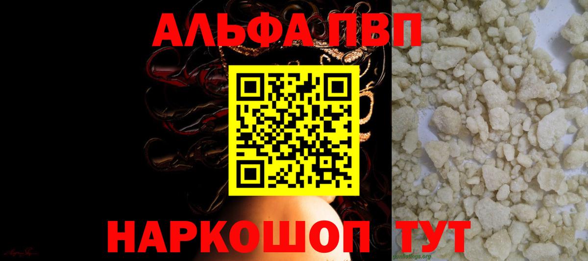 APVP Crystall  Alfa_PVP Соль  Саранск  A-PVP кристаллы  Вход с VPN 