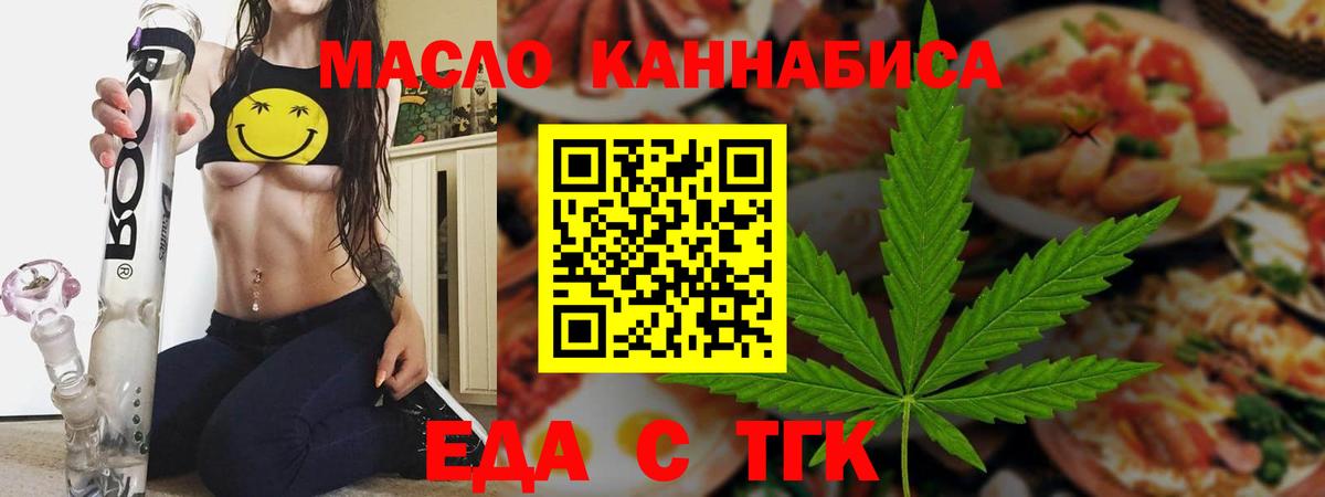 Саранск  Печенье с ТГК марихуана  Вход с VPN 