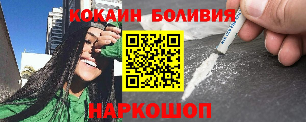 Cocaine 98%  Кокаин Боливия  Саранск  Вход с VPN 