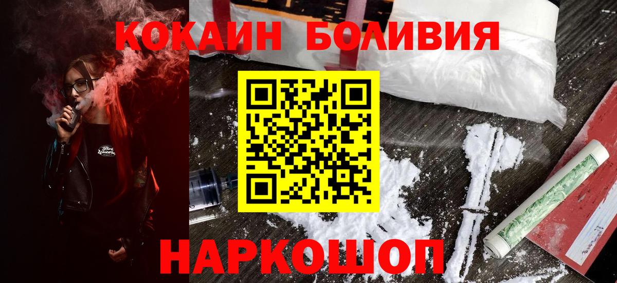 КОКАИН Перу Саранск
