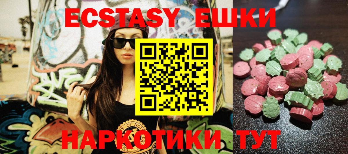 ЭКСТАЗИ  Вход с VPN  Экстази 280 MDMA  Саранск  хочу   Ecstasy диски 