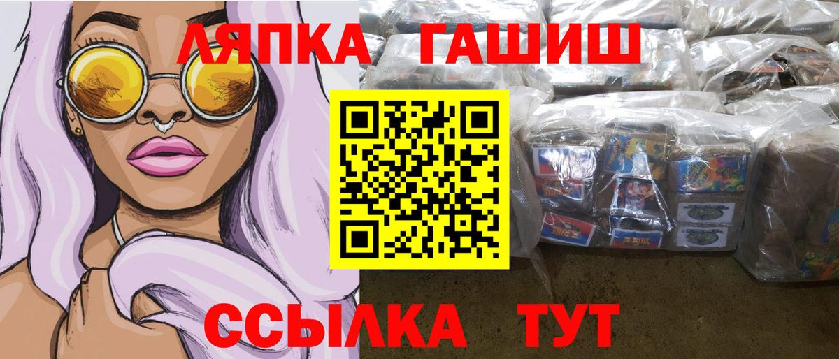 Саранск  ГАШ Cannabis  Вход с VPN  ГАШ  ГАШ hashish 