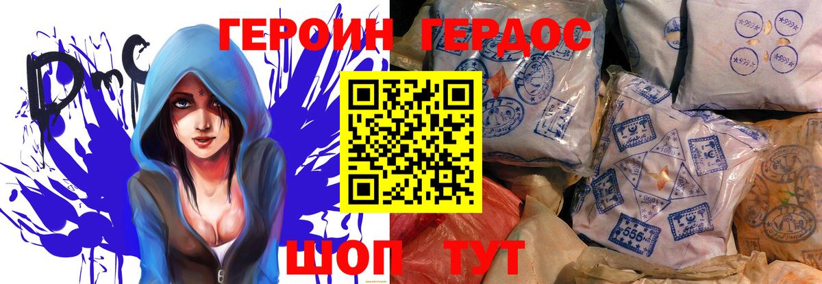 Героин Афган Саранск