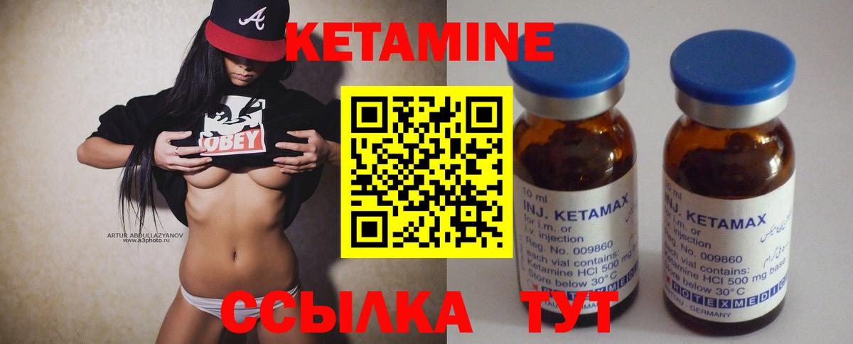 КЕТАМИН ketamine Саранск