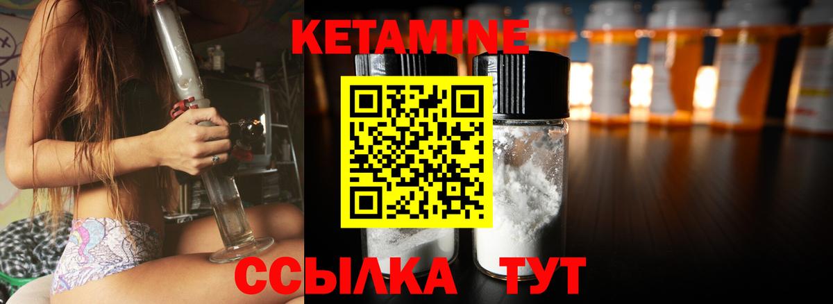 Кетамин ketamine  Вход с VPN  Кетамин ketamine  Саранск 