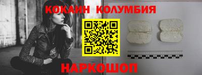 кокаин премиум Наро-Фоминск