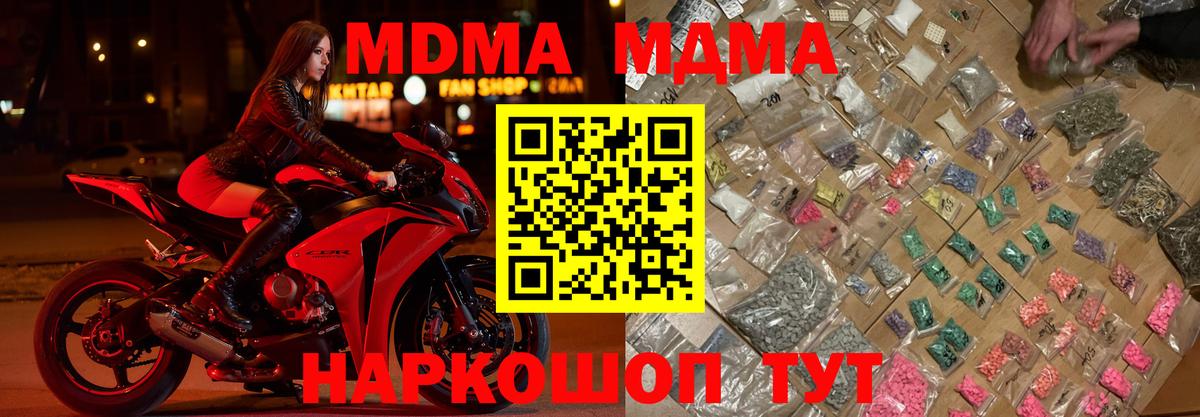 Саранск  МДМА VHQ  Вход с VPN  МДМА кристаллы 
