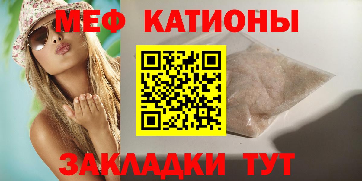 Меф мяу мяу  Мефедрон  МЕФ  Саранск  Вход с VPN 