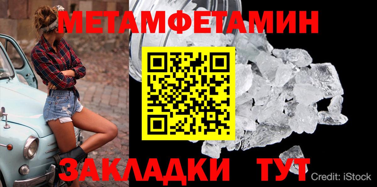 Метамфетамин  Метамфетамин пудра  Вход с VPN  Саранск 