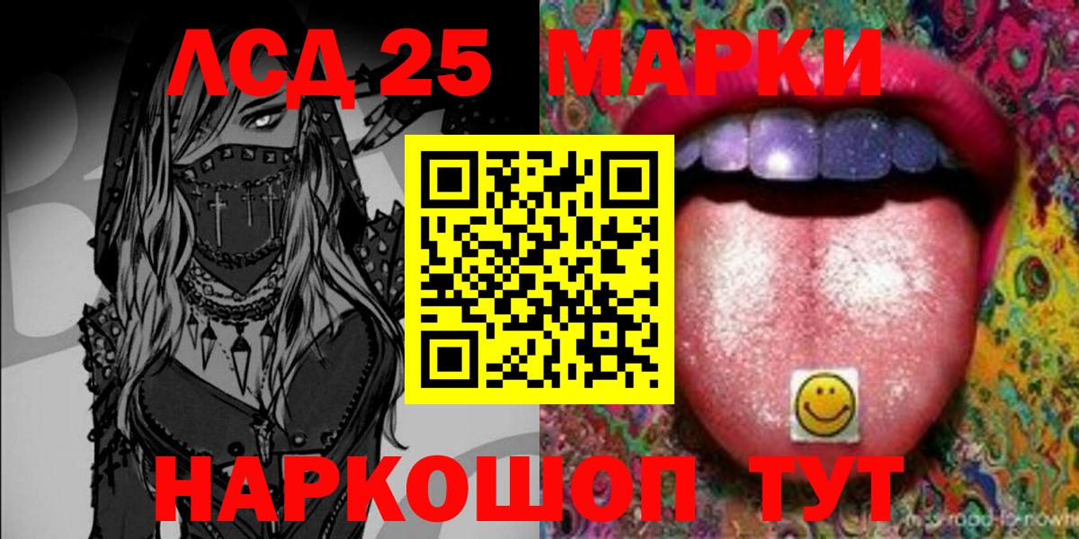 Саранск  Марки N-bome 1500мкг  Марки N-bome 1500мкг  Марки N-bome  Вход с VPN 