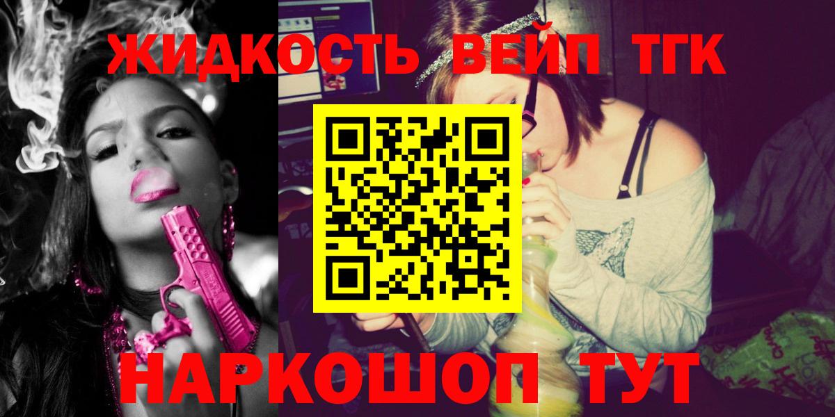 Дистиллят ТГК Wax Саранск