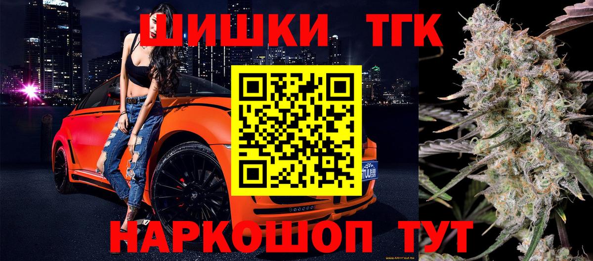 Канабис SATIVA & INDICA Саранск